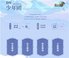风流舞娘天龙八部私服。